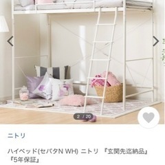 ニトリ　パイプベッド　セパタ　フレームのみ