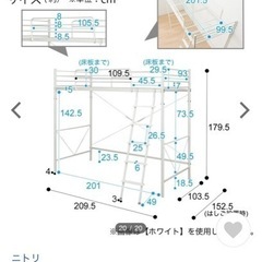 ニトリ　パイプベッド　セパタ　フレームのみの画像