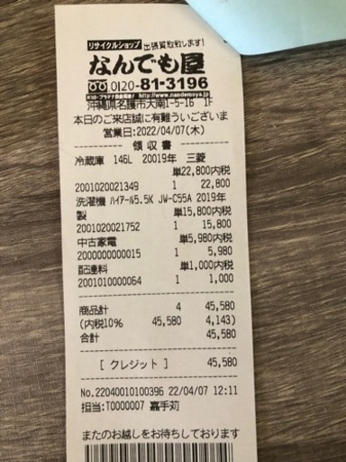 洗濯機　ハイアール5.5K JWC55A 2019年 ハイアール JW-C55D-W [ホワイト] 価格比較 - 価格.com