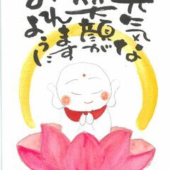 【　府中　】筆ペンを使ってあなたもすぐに 筆文字アーティストに大変身！己書幸座の画像