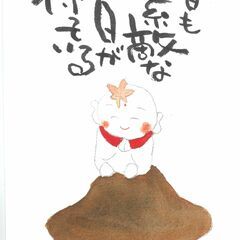 【　府中　】筆ペンを使ってあなたもすぐに 筆文字アーティストに大変身！己書幸座の画像