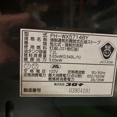 ● 石油ファンヒーター、15〜20畳、CORONA、プレミアムエディションの画像