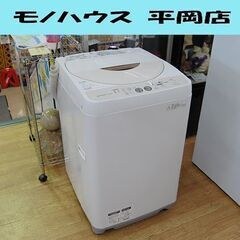 洗濯機 4.5kg 2015年製 シャープ ES-GE45P SHARP 全自動洗濯機  札幌市 清田区 平岡