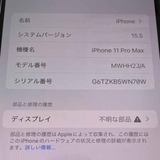 iPhone11ProMax 64GB グリーン  リサイクルショップ宮崎屋　住吉店　22.12.4 y