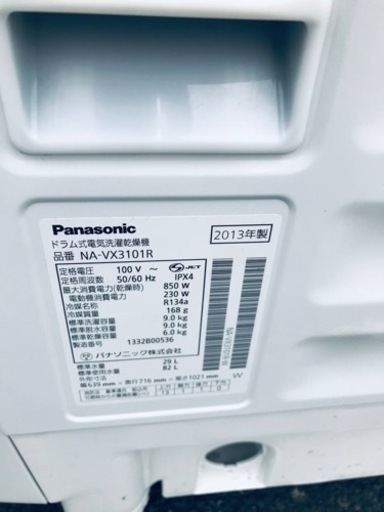①22番 Panasonic✨電気洗濯乾燥機✨NA-VX3101R‼️