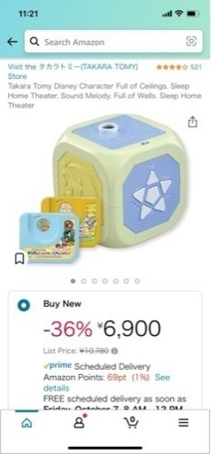 Disneyおやすみホームシアターぐっすりメロディ