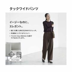 ユニクロ　タックワイドパンツMの画像