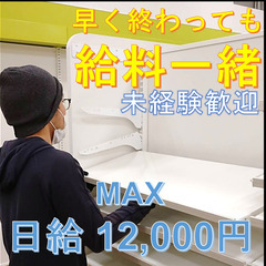 ◆未経験がほとんど！搬入・搬出・施工スタッフ◆男性活躍中◆