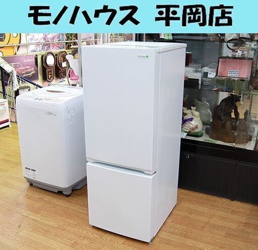 冷蔵庫 156L 2018年製 2ドア ハーブリラックス YRZ-F15E1 ヤマダ電機 ホワイト 100Lクラス 札幌市 清田区 平岡