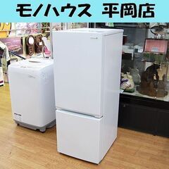 ヤマダ電機2018年製156L冷蔵庫 送料/設置無料 156L 2ドア冷蔵庫 ヤマダ電機 YRZ-F15E1 2018年製 ホワイト