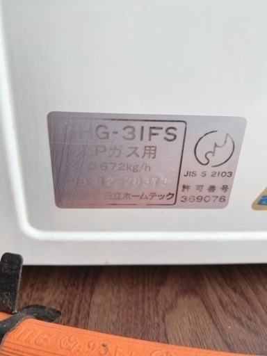 HITACHI ガステーブル　LPガス GHG-31FS 【i12-1005】
