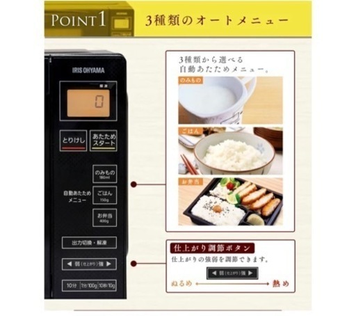 【お取引決定】電子レンジ