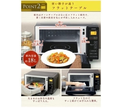 【お取引決定】電子レンジ