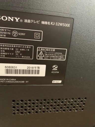 SONY BRAVIA 32型　2018年製