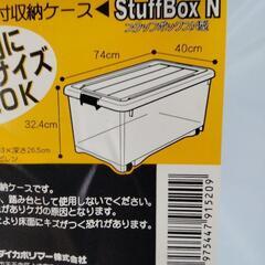 収納ボックス　クリアケース　7個セットの画像