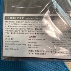 新品　ジャグラー　ステンレススキットルセットの画像