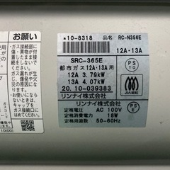 ● リンナイ、ガスファンヒーター、都市ガス、RC-N356Eの画像