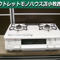 パロマ ガステーブル IC-N86KH-R LPガス用 2017...