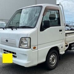 スバルサンバー４WD　5速マニュアル　検査6年10月諸費用込みコミ　軽トラは1台あれば便利です。下取り交換可の画像