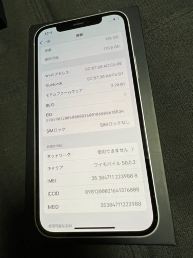 iphone 12 128 gb  SIMフリー