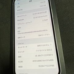 iphone 12 128 gb  SIMフリー