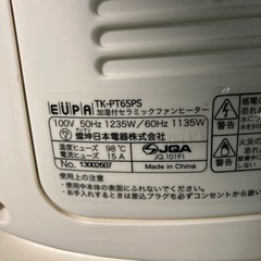 ● 加湿付きセラミックファンヒーター、EUPAの画像