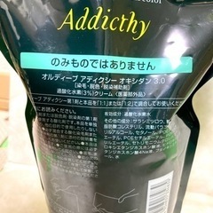 ミルボン オルディーブ アディクシー オキシダン　2剤　3%の画像