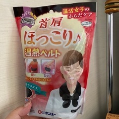 新品★繰り返し使える温熱ベルト