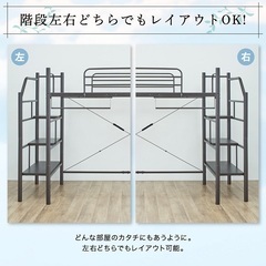 コンセント付き階段ロフトベッド　シングル　スチール
