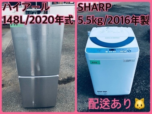 ⭐️2020年製⭐️ 限界価格挑戦！！新生活家電♬♬洗濯機/冷蔵庫♬1