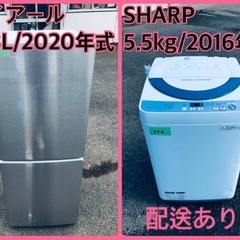 ⭐️2020年製⭐️ 限界価格挑戦！！新生活家電♬♬洗濯機/冷蔵庫♬1