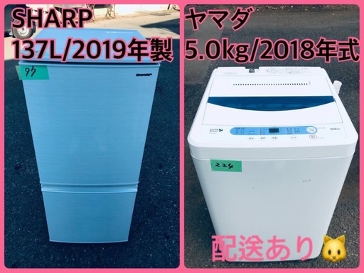⭐️2018年製⭐️ 限界価格挑戦！！新生活家電♬♬洗濯機/冷蔵庫♬3
