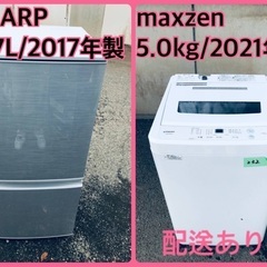 ⭐️2021年製⭐️今週のベスト家電★洗濯機/冷蔵庫✨一人暮らし応援♬4