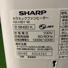 ● セラミックファンヒーター、シャープ、空気浄化機能、プラズマクラスター、の画像