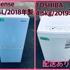 ⭐️2018年製⭐️今週のベスト家電★洗濯機/冷蔵庫✨一人暮らし応援♬5