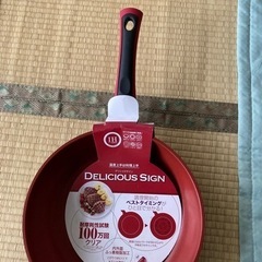 新品★IH対応26センチフライパン