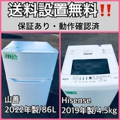  超高年式✨送料設置無料❗️家電2点セット 洗濯機・冷蔵庫 23