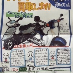 🏍バイクの買取査定を致します！