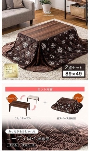 こたつ