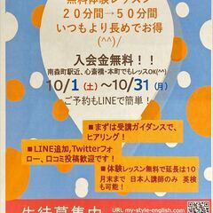 １０月キャンペーン！！英検も