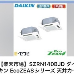 エアコン ダイキンの中古が安い！激安で譲ります・無料であげます(172 