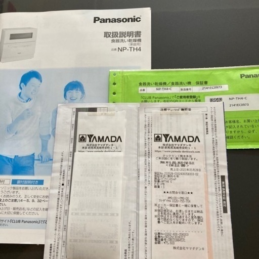 ［決まりました］Panasonic食洗機