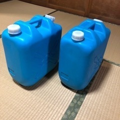 18ℓ灯油ポリタンク2個を無料でお譲りします
