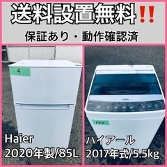  超高年式✨送料設置無料❗️家電2点セット 洗濯機・冷蔵庫 25