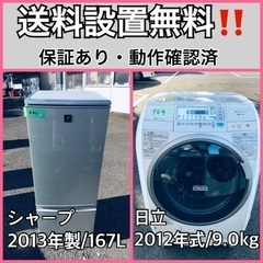 送料設置無料❗️業界最安値✨家電2点セット 洗濯機・冷蔵庫27