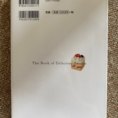 おいしいスイーツの事典の画像