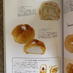 おいしいスイーツの事典の画像