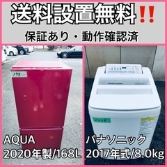  超高年式✨送料設置無料❗️家電2点セット 洗濯機・冷蔵庫 210