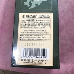 黒霧島 25度 1800mlの画像