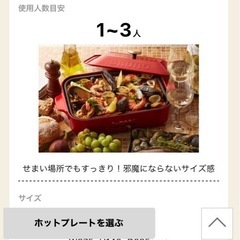 ● ホットプレート、BRUNO、未使用、新品価格10,000円ちょっとの画像